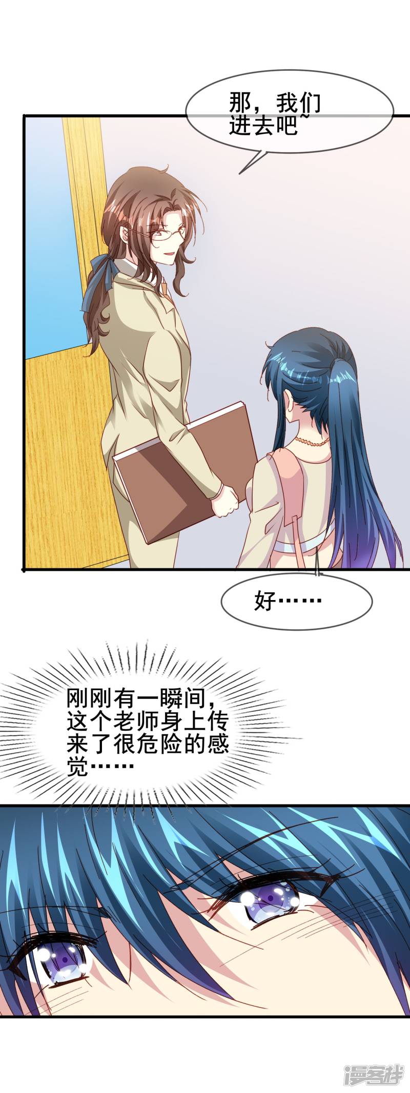 暗夜新娘第2季55话 确定心意
