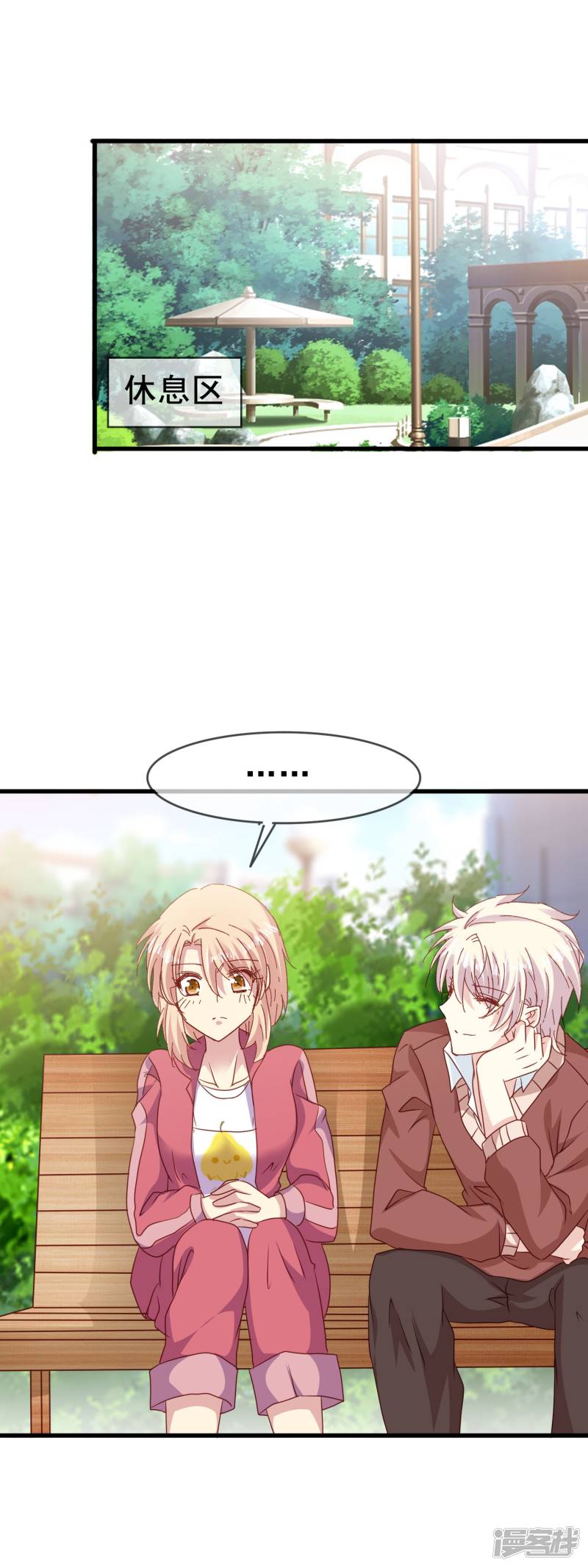 暗夜新娘第2季55话 确定心意