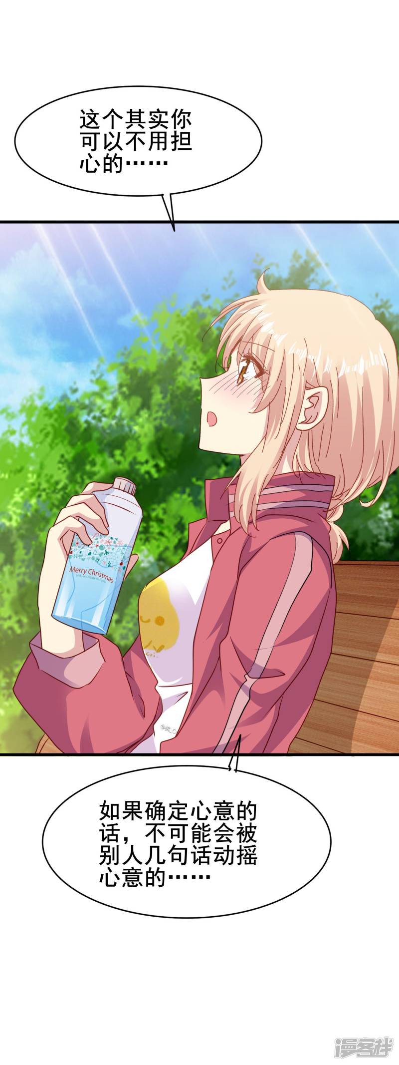 暗夜新娘第2季55话 确定心意