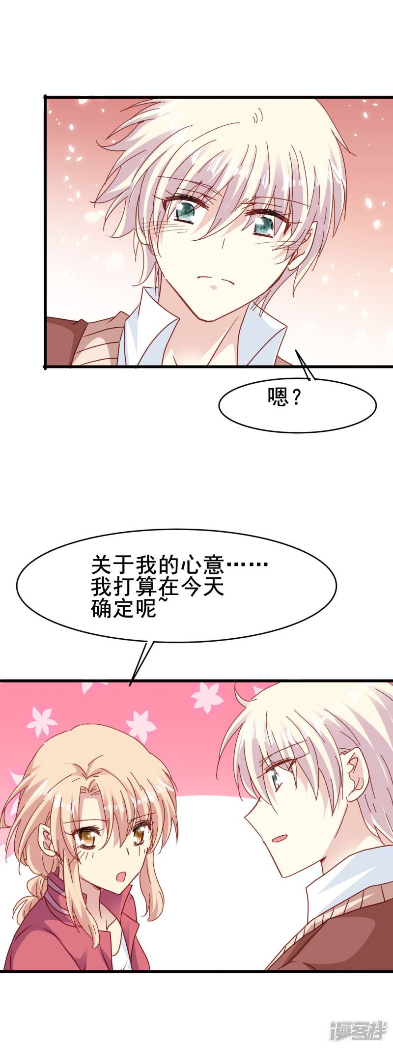 暗夜新娘第2季55话 确定心意