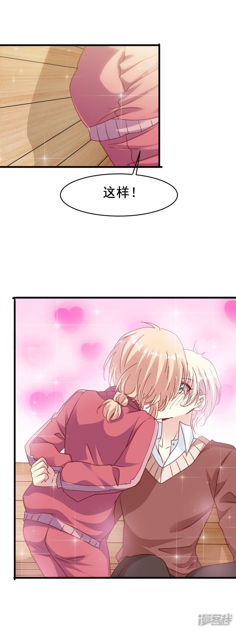 暗夜新娘第2季55话 确定心意