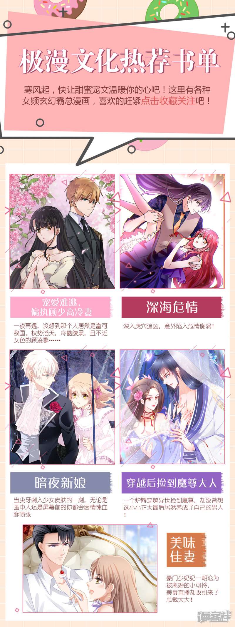 暗夜新娘第2季55话 确定心意