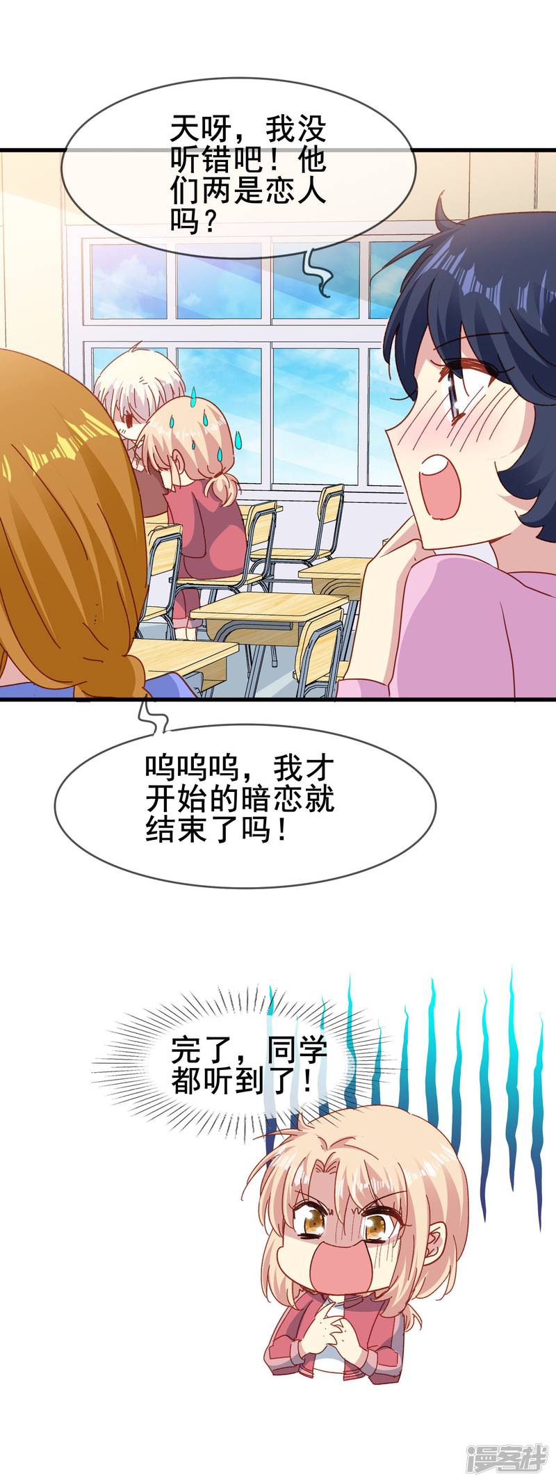 暗夜新娘第2季55话 确定心意