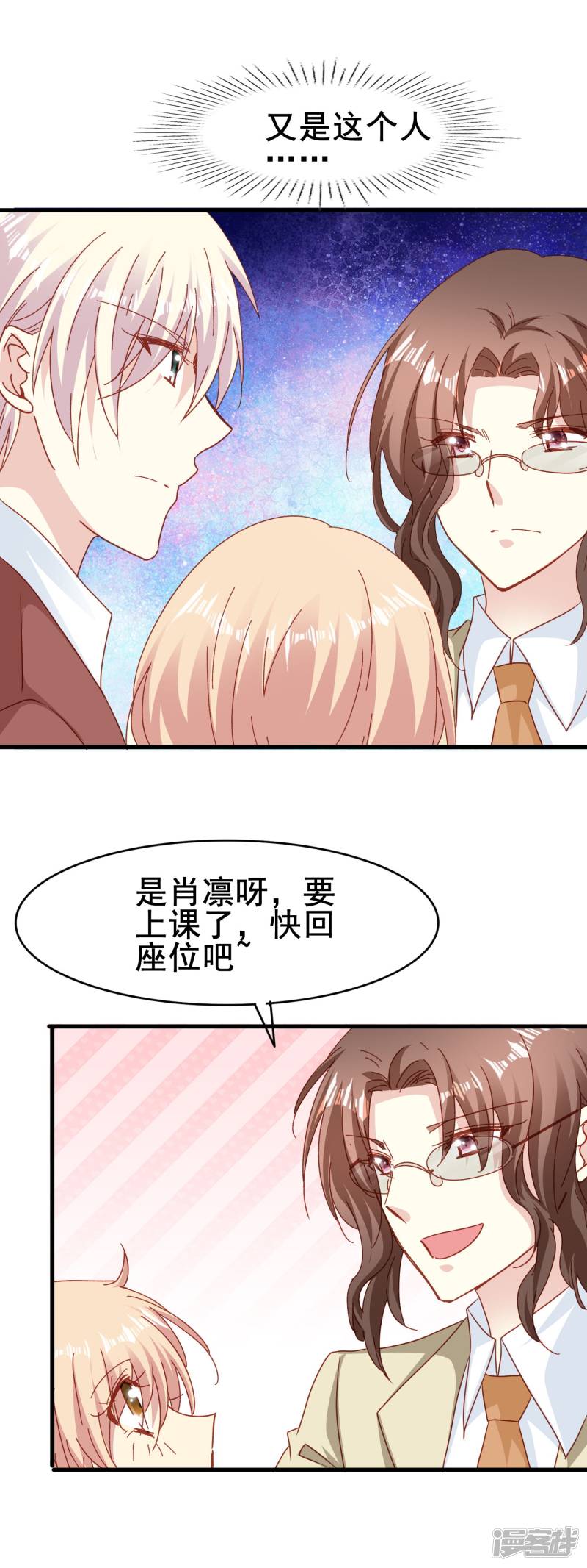 暗夜新娘第2季55话 确定心意