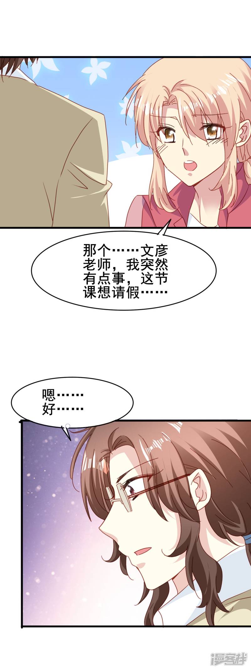 暗夜新娘第2季55话 确定心意