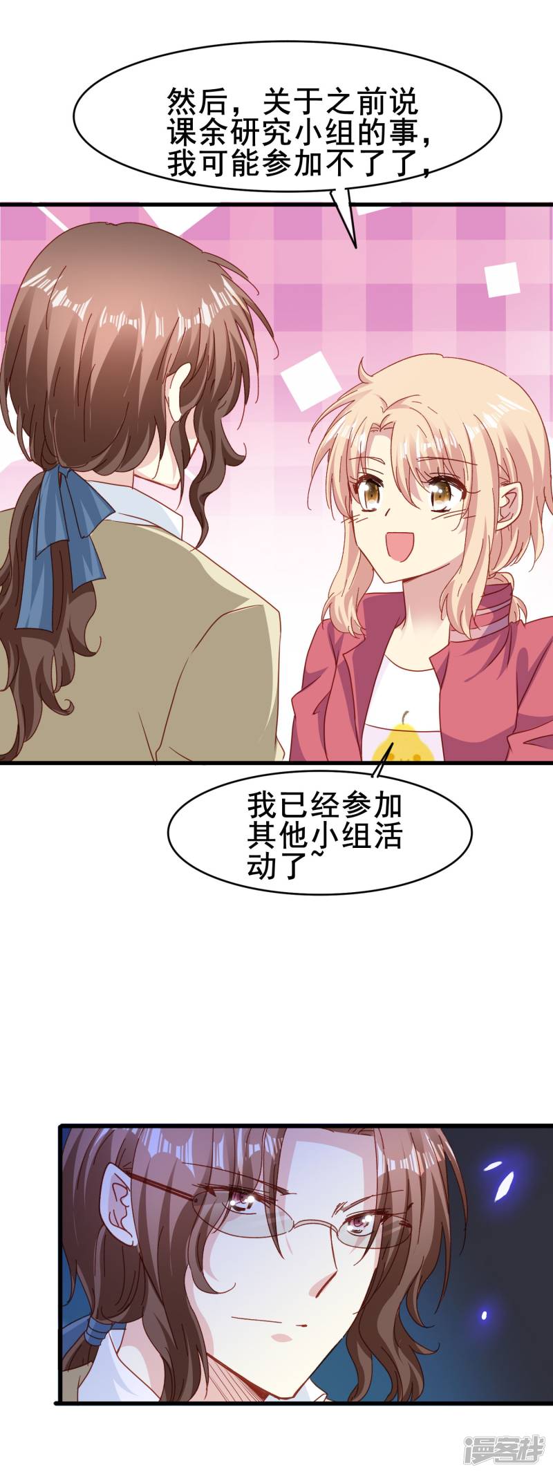 暗夜新娘第2季55话 确定心意