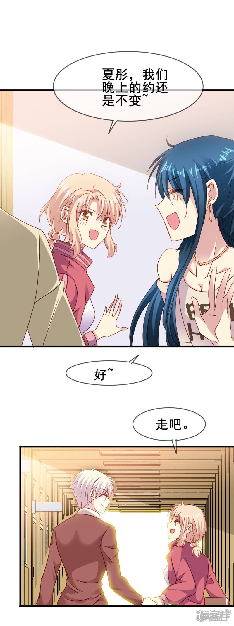 暗夜新娘第2季55话 确定心意