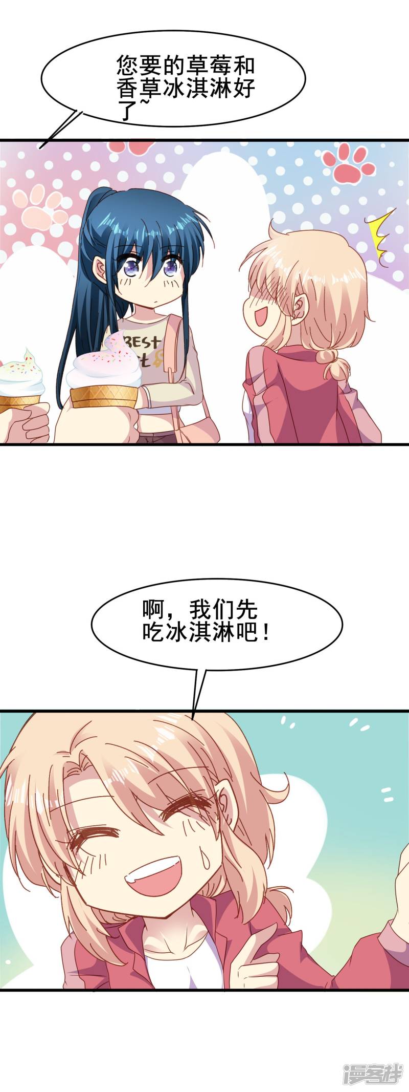 暗夜新娘第2季56话 阴谋