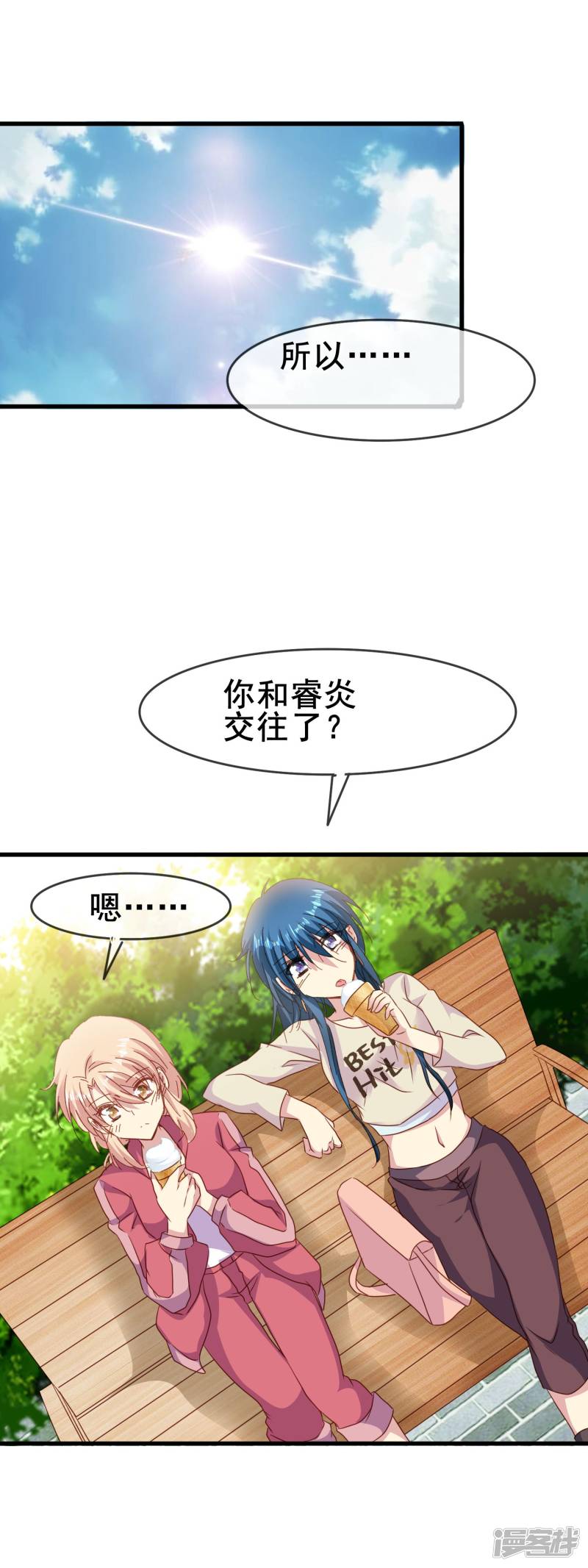 暗夜新娘第2季56话 阴谋