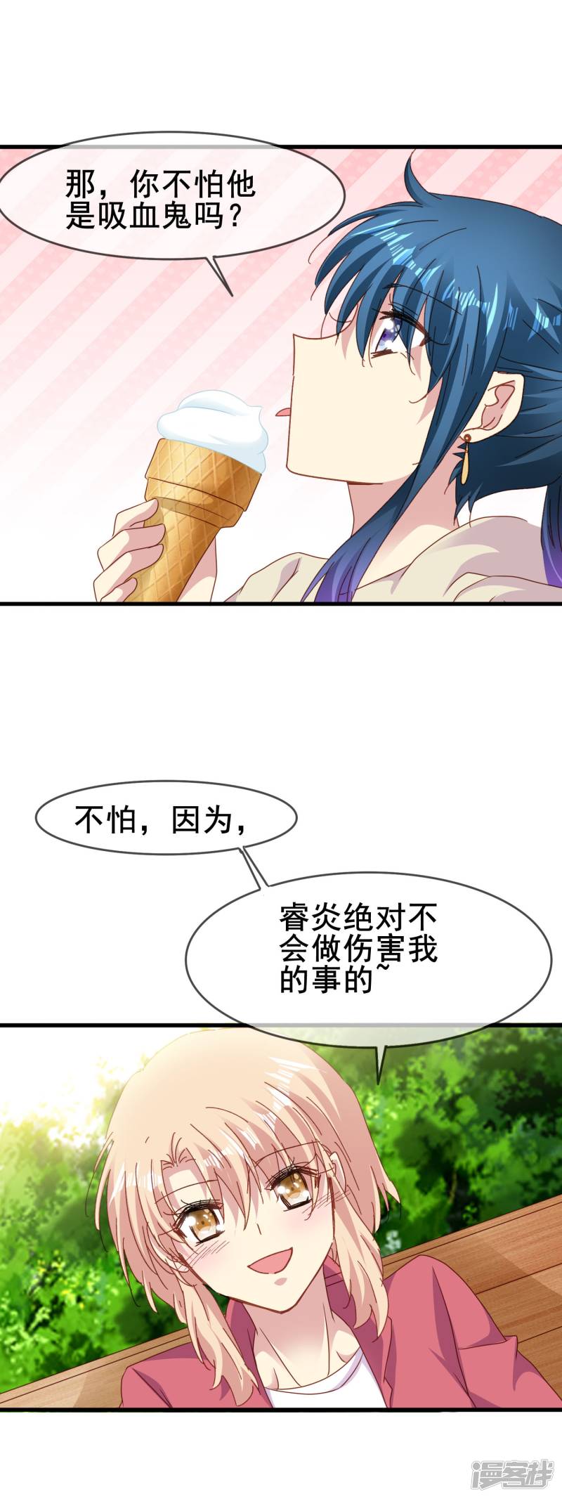 暗夜新娘第2季56话 阴谋