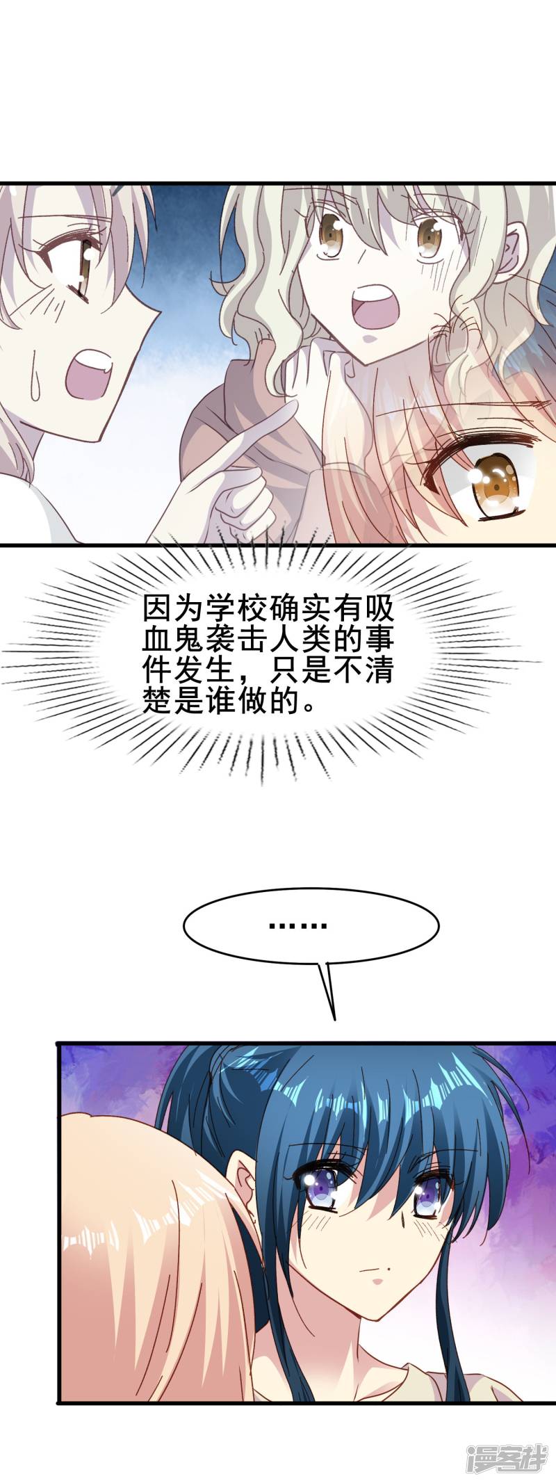 暗夜新娘第2季56话 阴谋