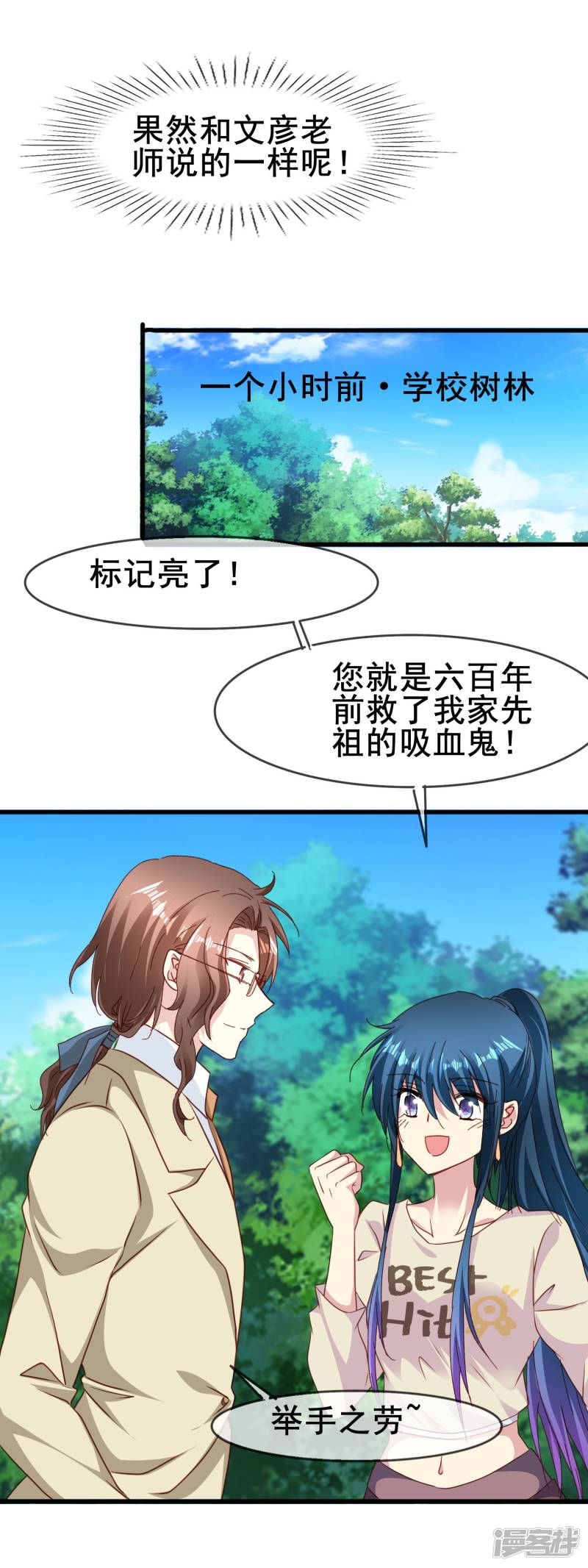 暗夜新娘第2季56话 阴谋