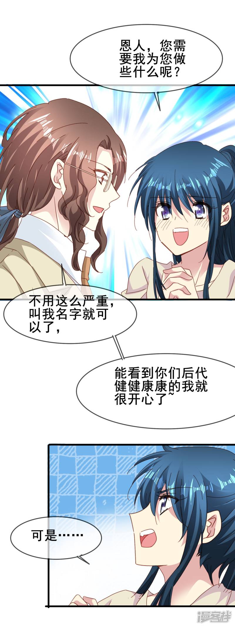暗夜新娘第2季56话 阴谋