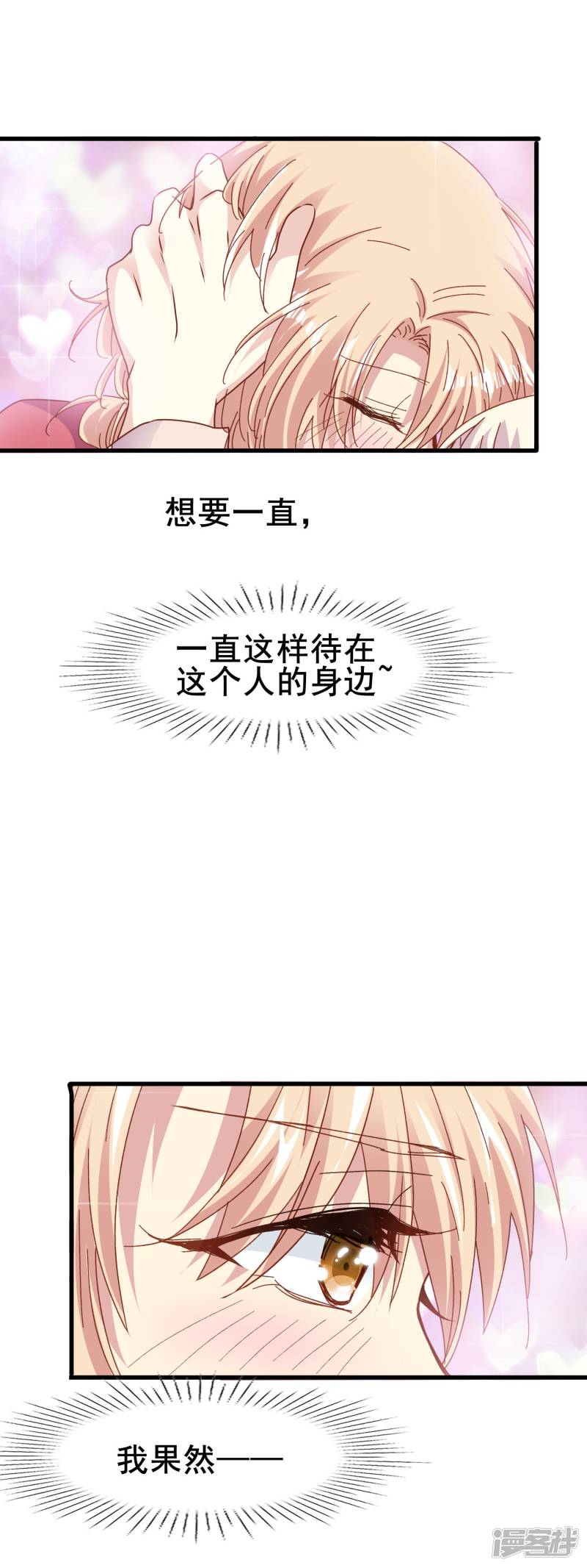 暗夜新娘第2季56话 阴谋
