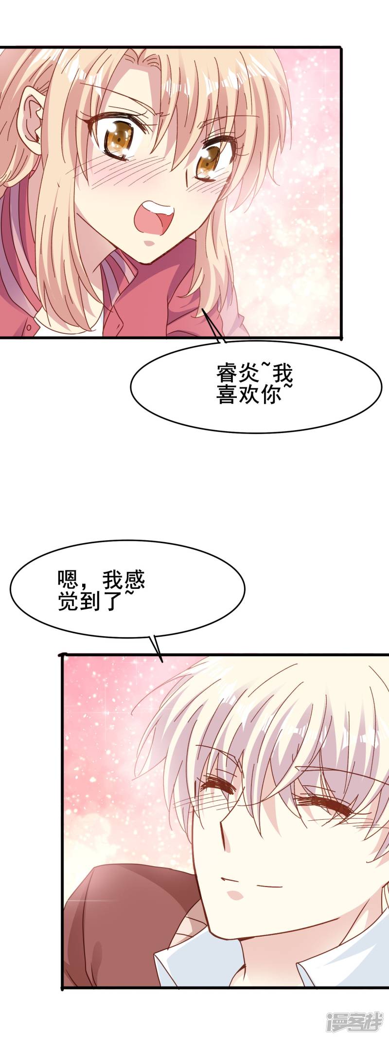 暗夜新娘第2季56话 阴谋