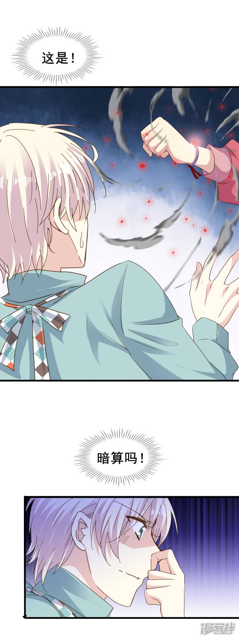 暗夜新娘第2季57话 艰难
