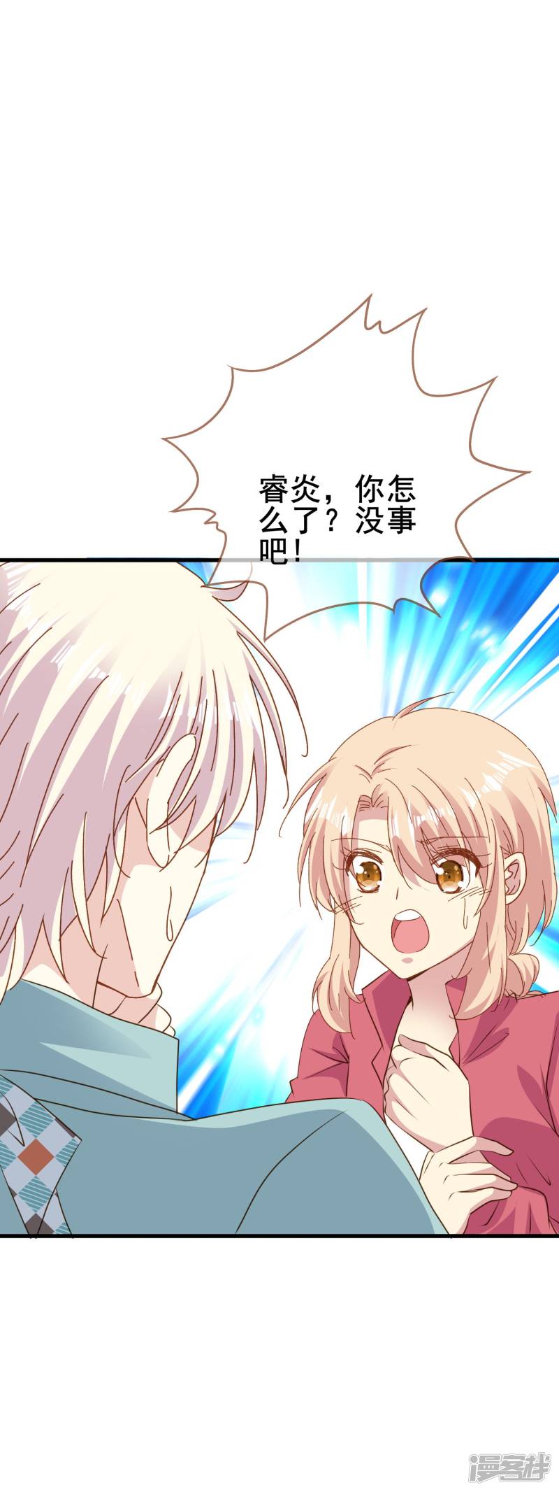 暗夜新娘第2季57话 艰难