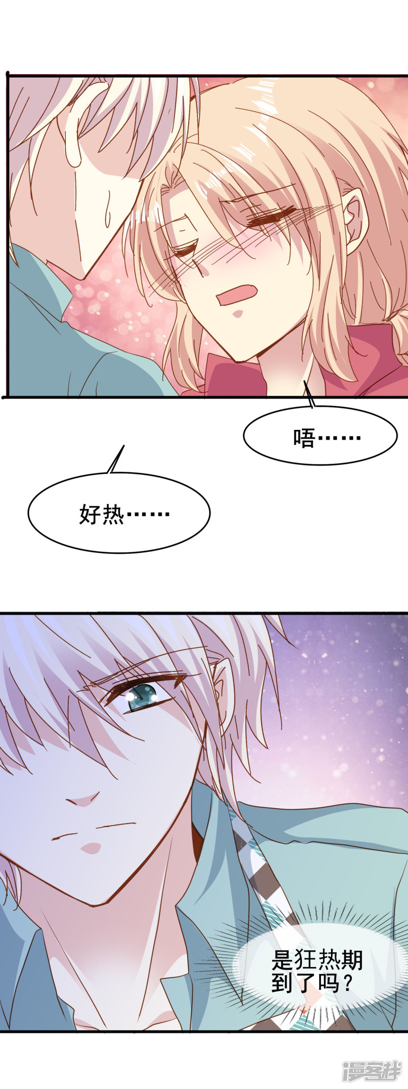 暗夜新娘第2季57话 艰难