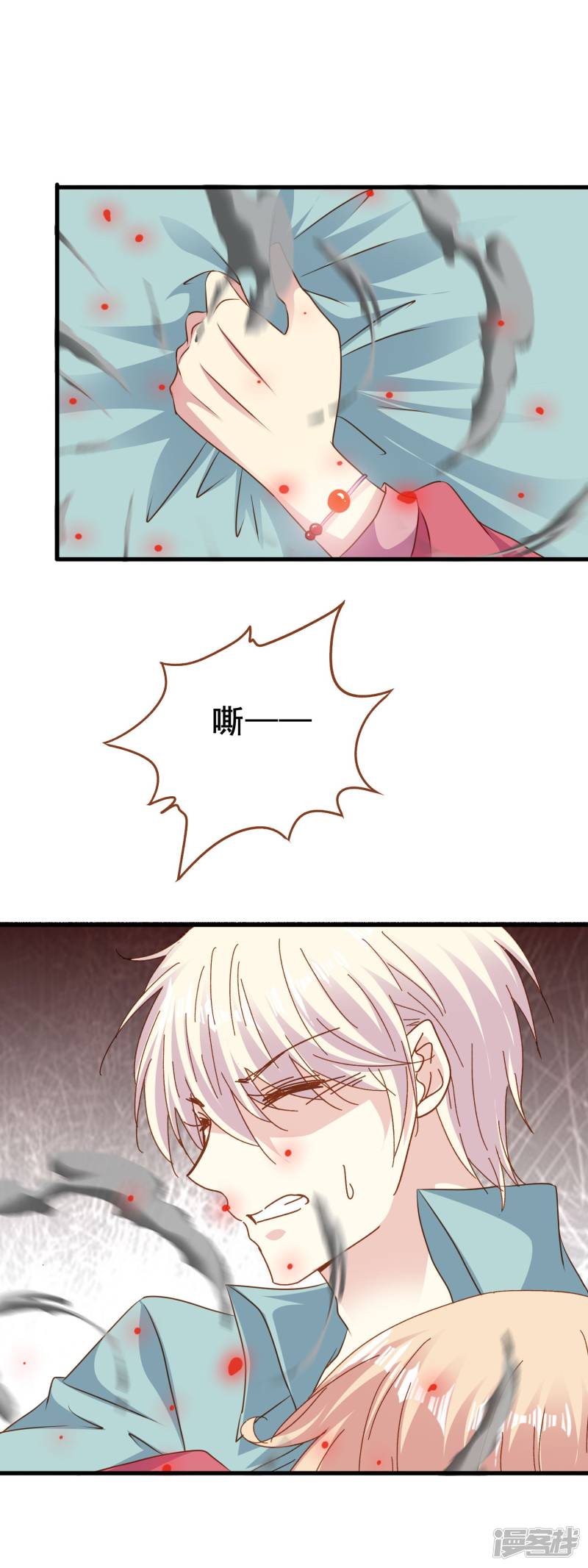 暗夜新娘第2季57话 艰难