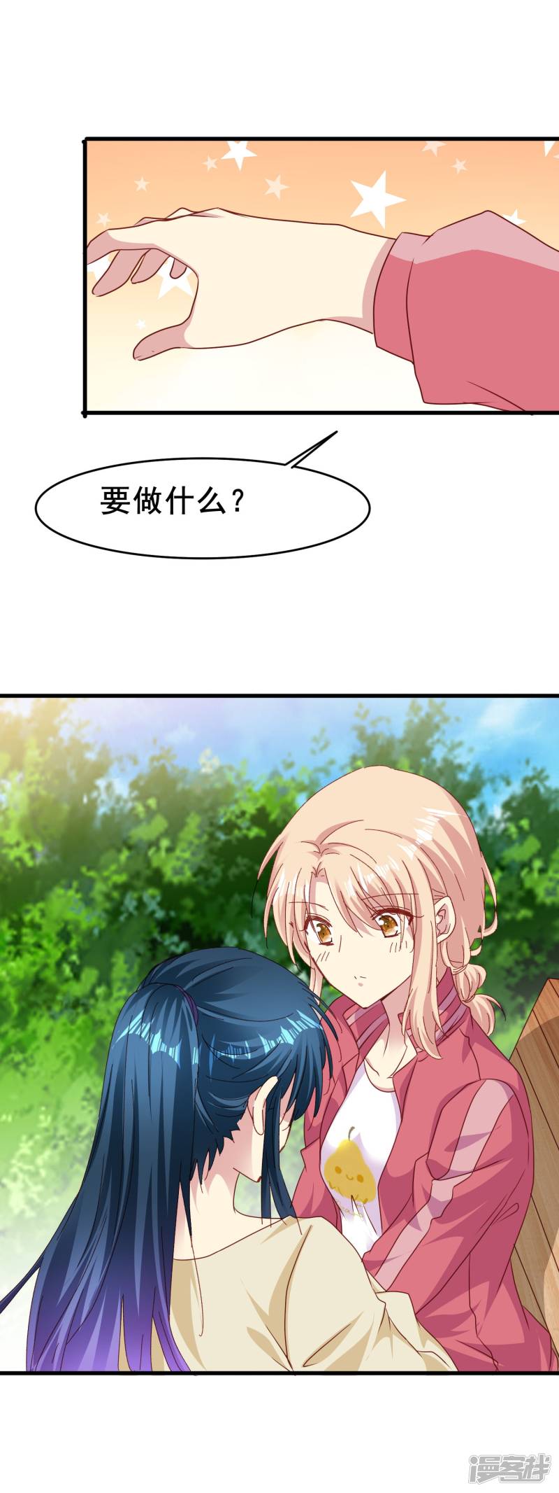 暗夜新娘第2季57话 艰难