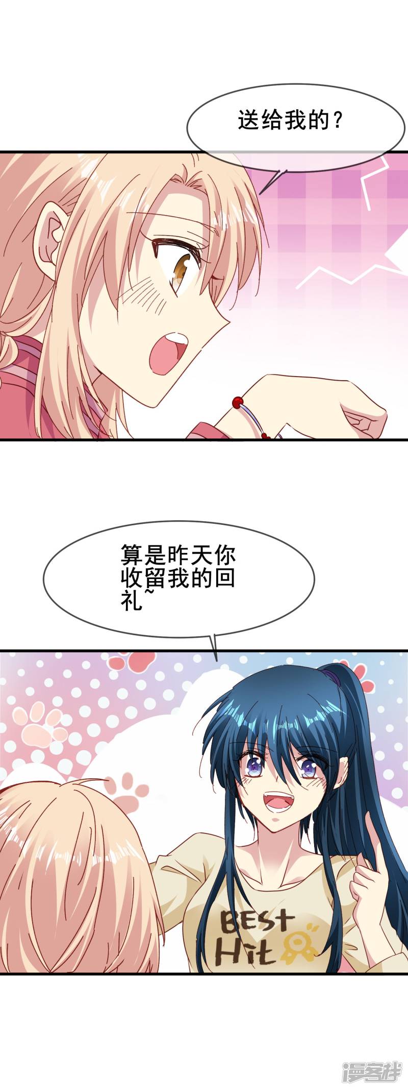 暗夜新娘第2季57话 艰难