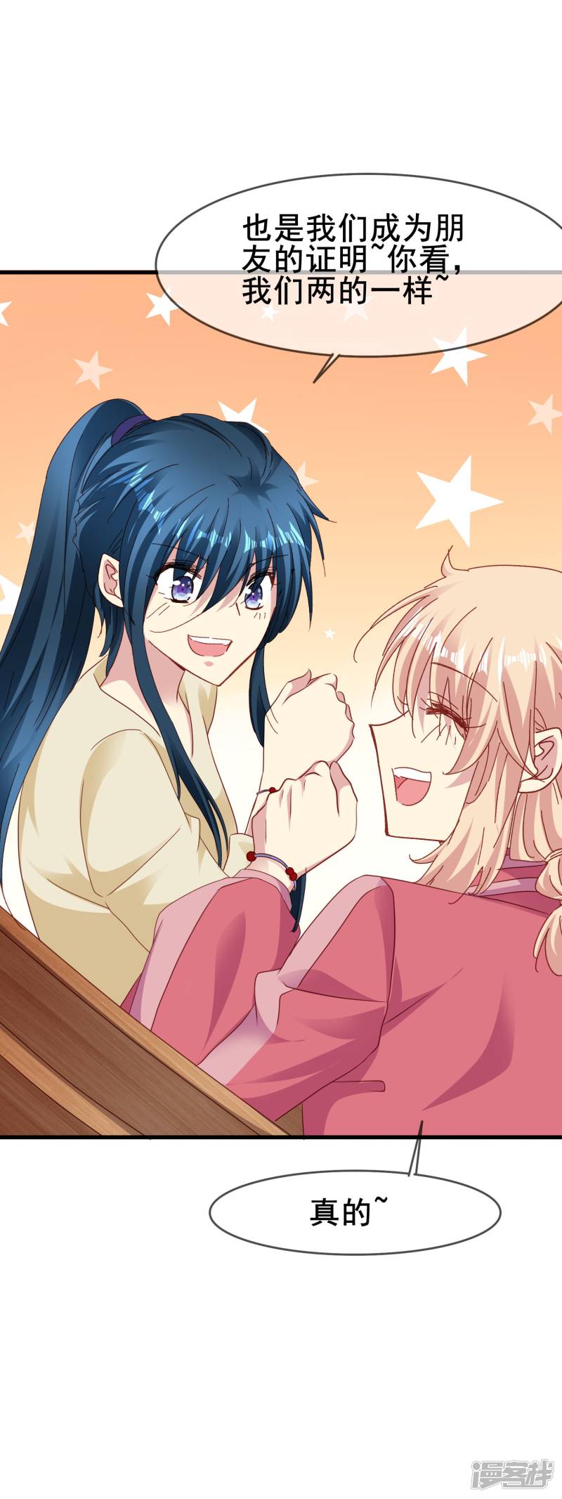 暗夜新娘第2季57话 艰难
