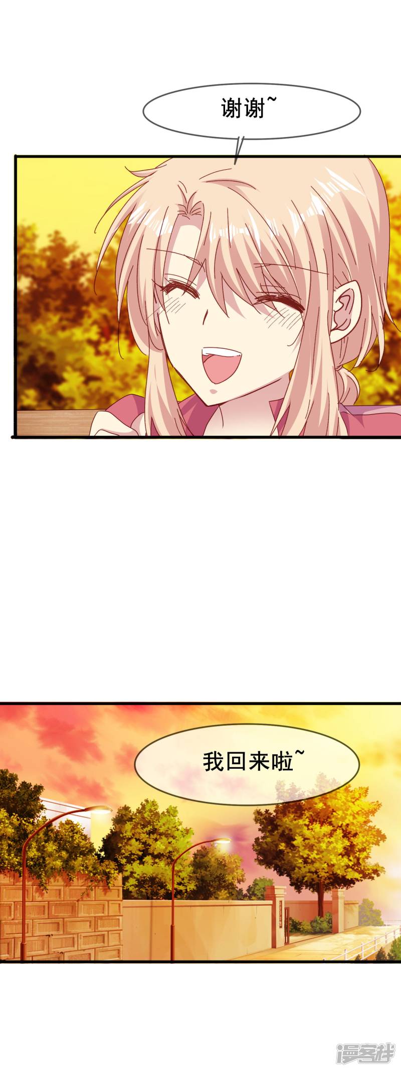 暗夜新娘第2季57话 艰难