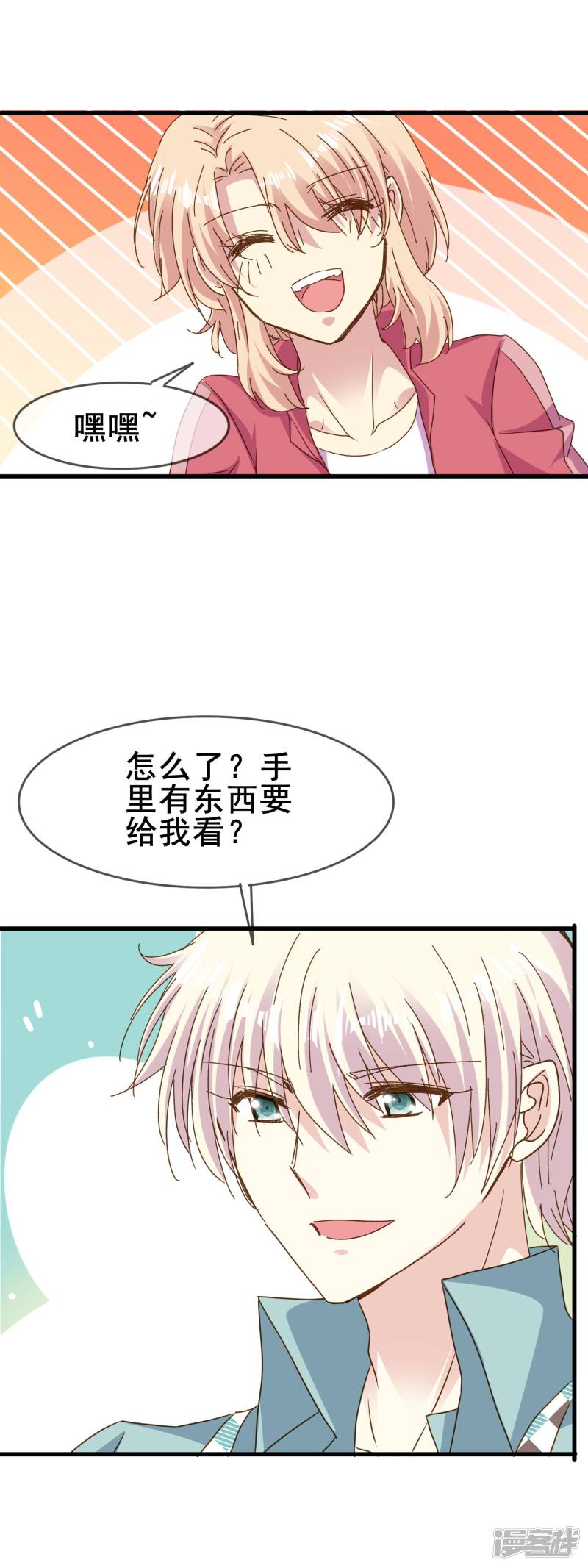 暗夜新娘第2季57话 艰难