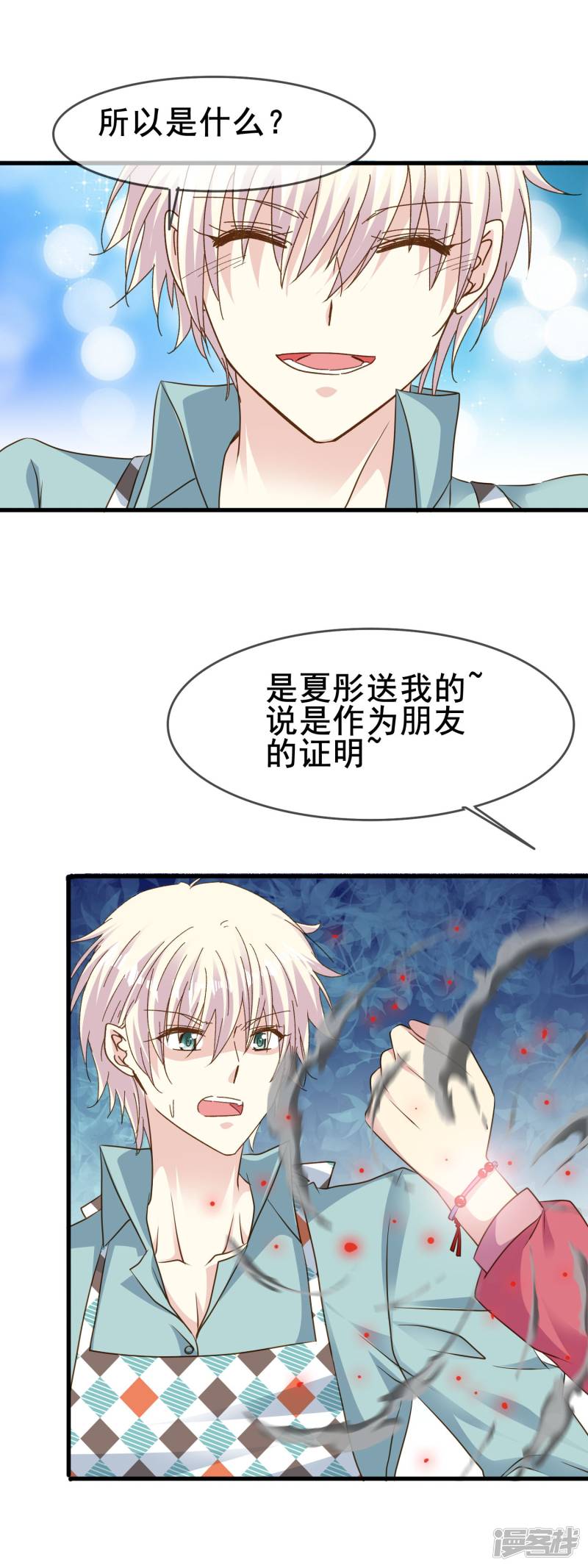 暗夜新娘第2季57话 艰难