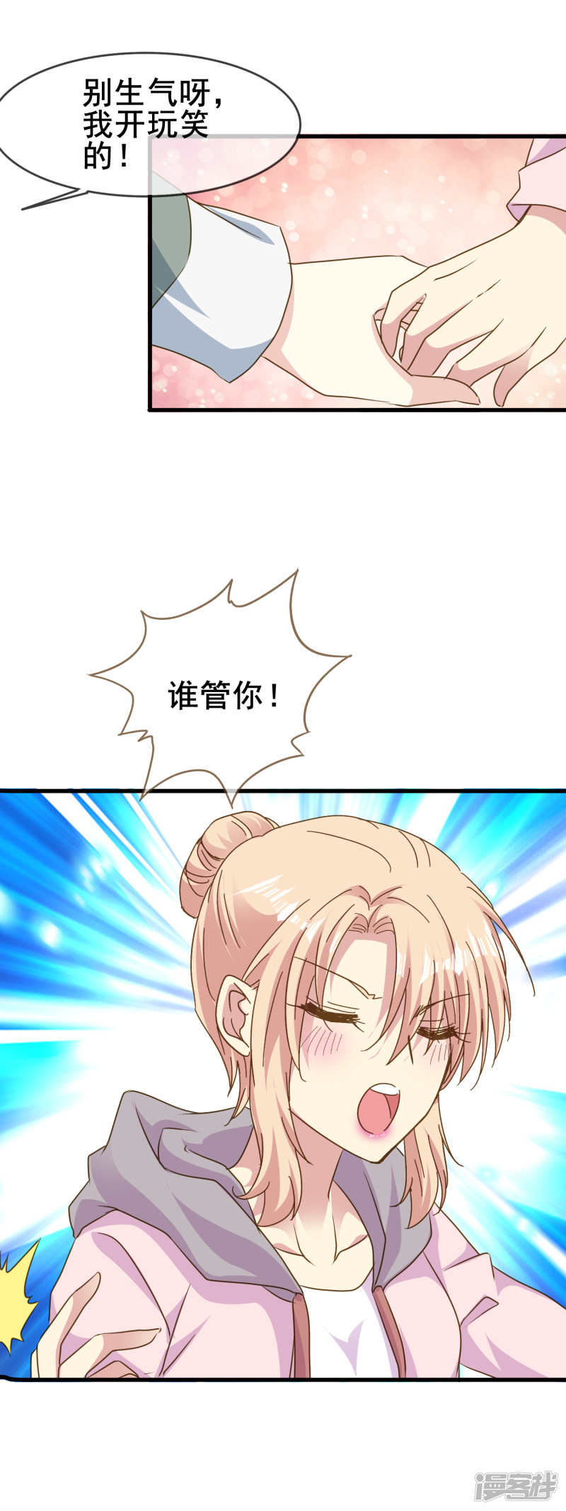 暗夜新娘第2季62话 叫老公