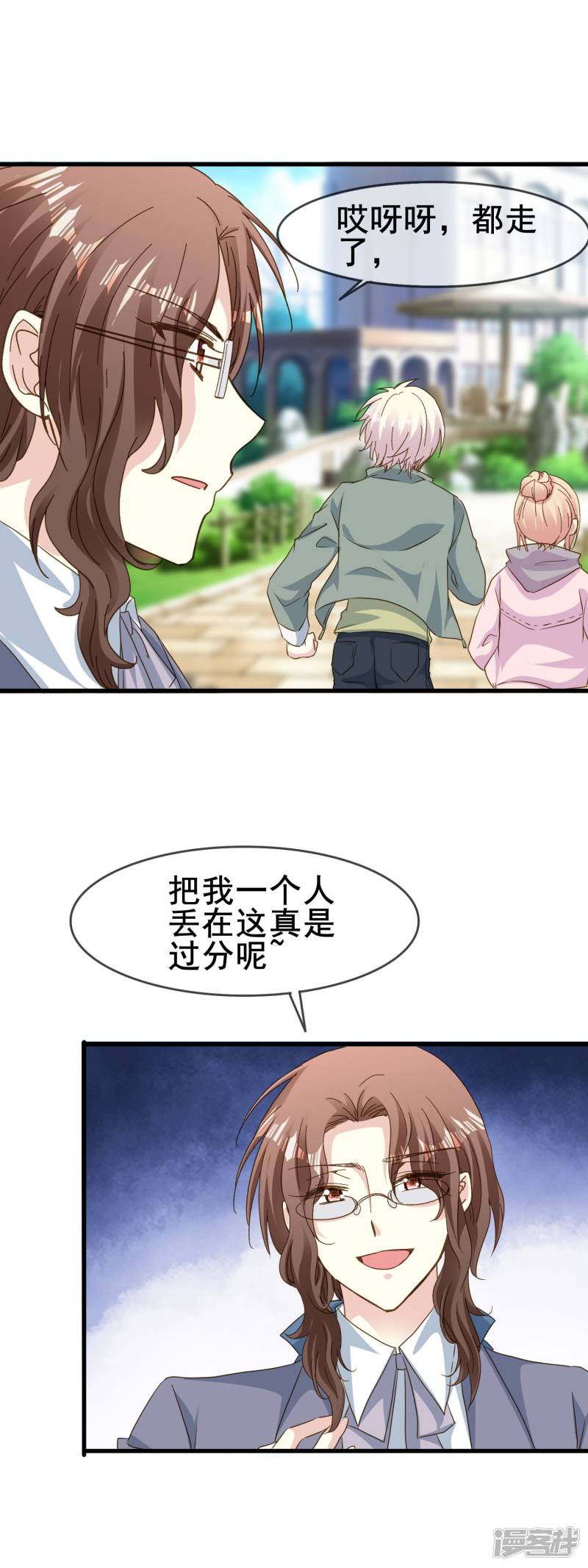 暗夜新娘第2季62话 叫老公
