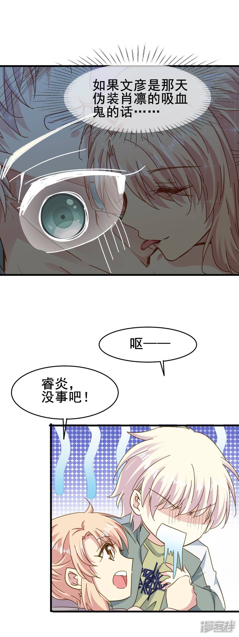 暗夜新娘第2季62话 叫老公