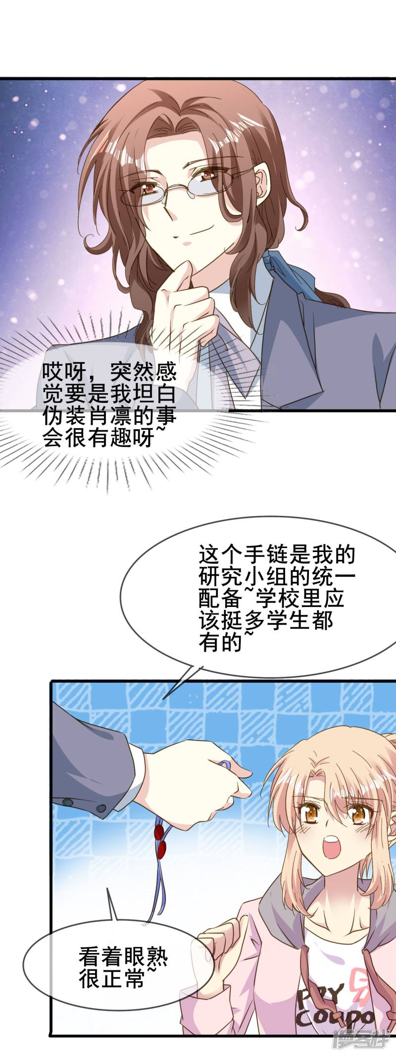 暗夜新娘第2季62话 叫老公
