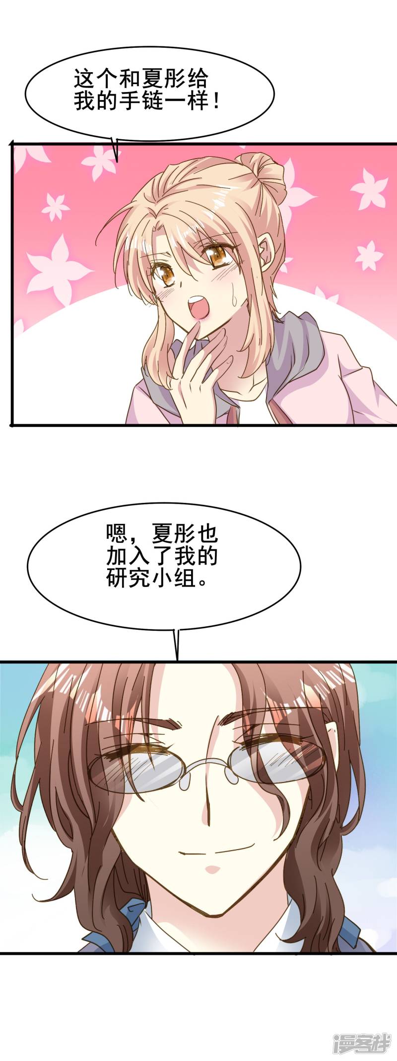 暗夜新娘第2季62话 叫老公