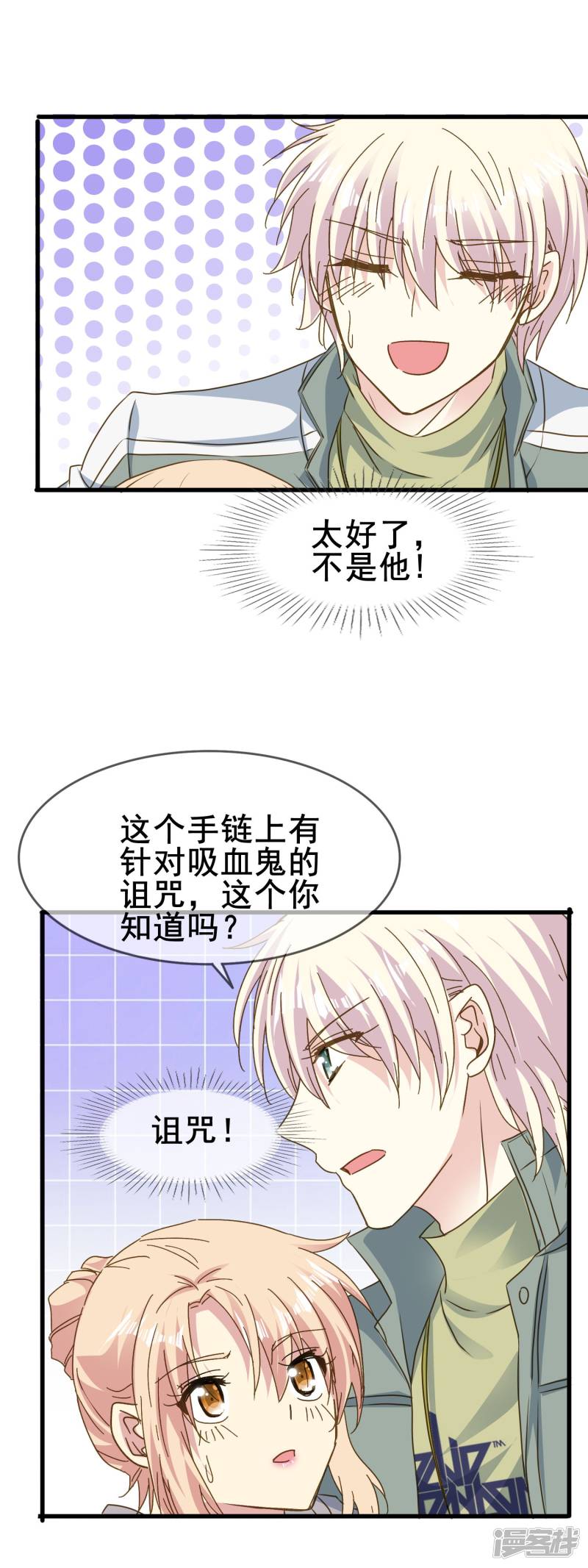 暗夜新娘第2季62话 叫老公