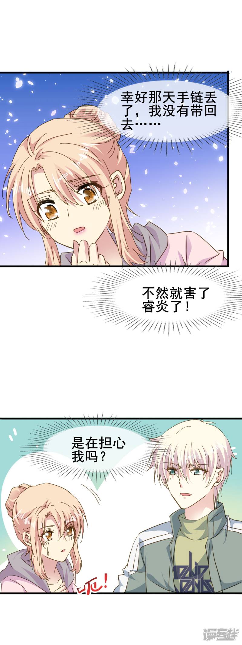 暗夜新娘第2季62话 叫老公