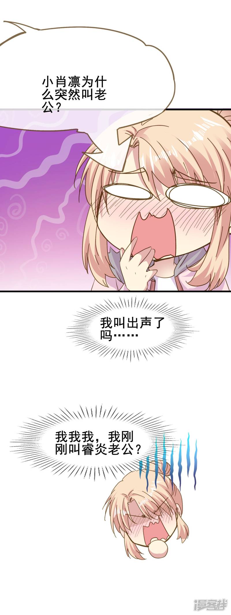 暗夜新娘第2季62话 叫老公