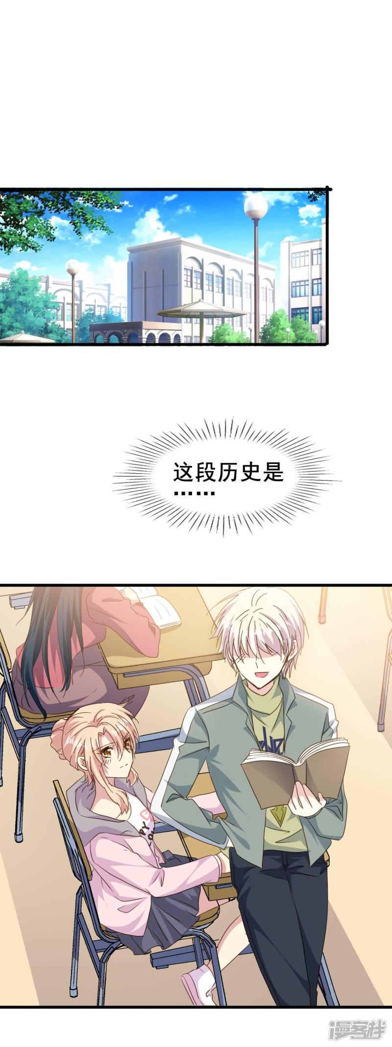 暗夜新娘第2季63话 玩脱了