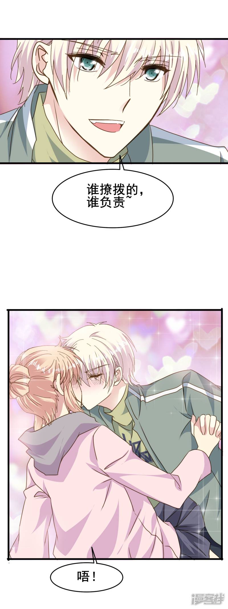 暗夜新娘第2季63话 玩脱了