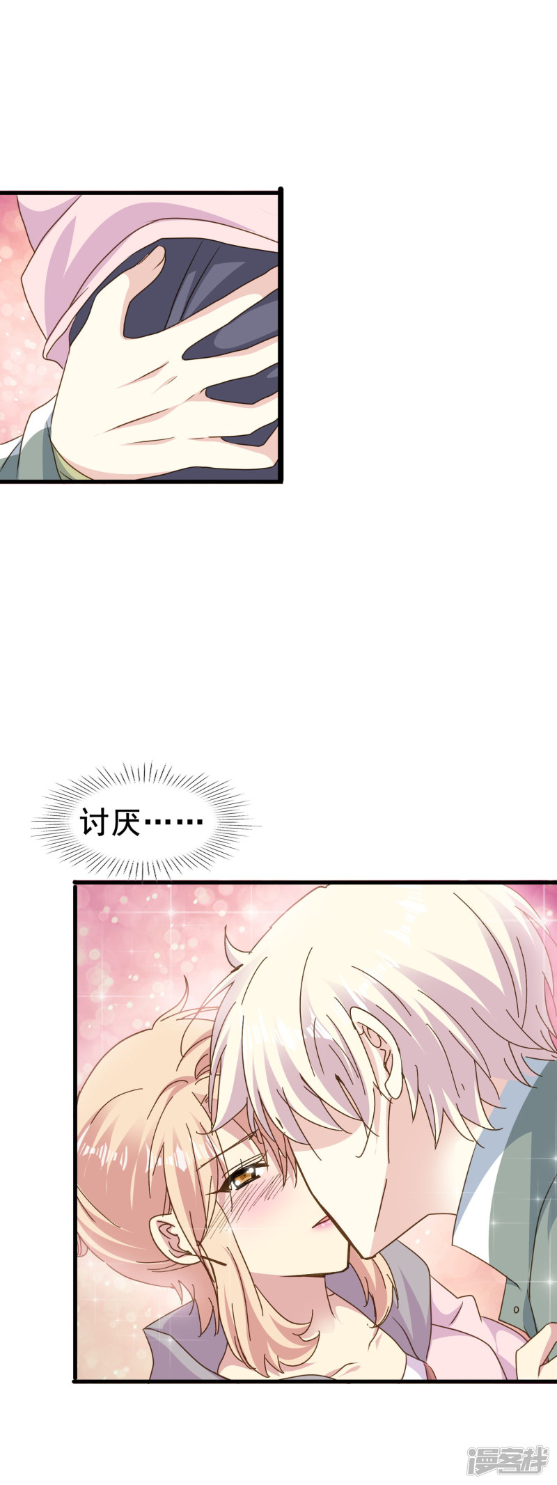 暗夜新娘第2季63话 玩脱了