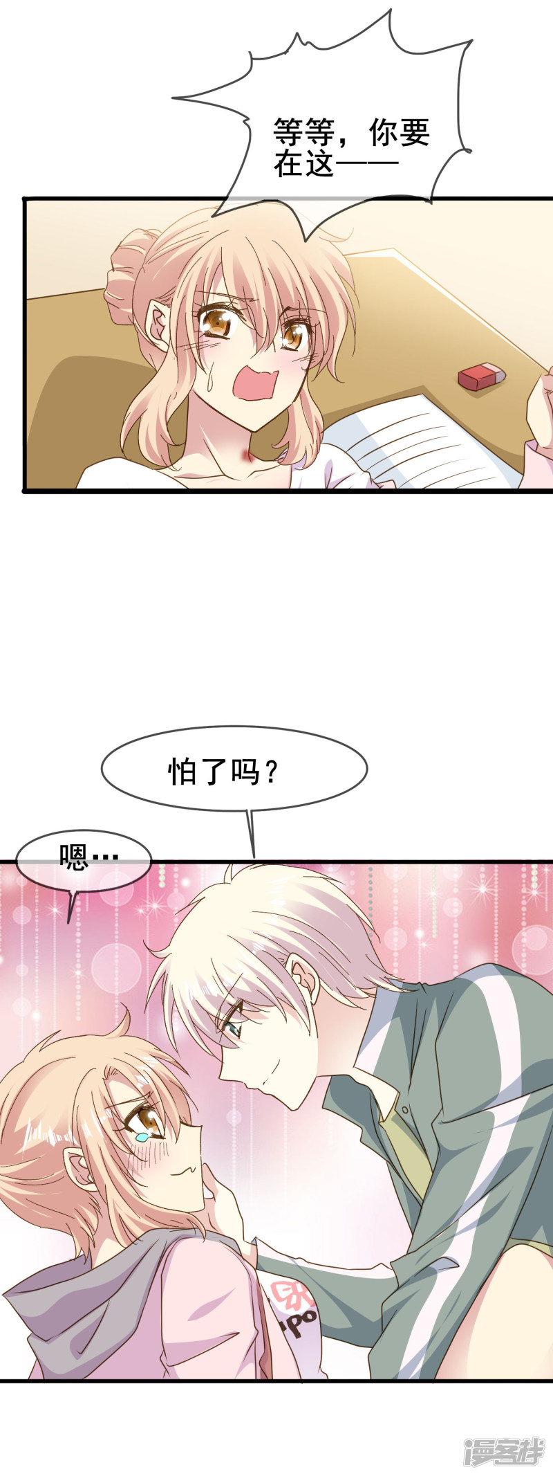 暗夜新娘第2季63话 玩脱了