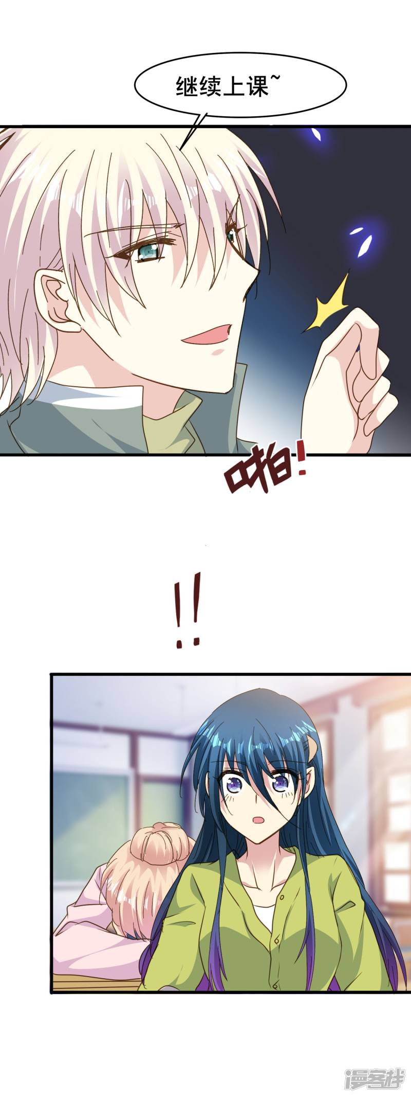 暗夜新娘第2季63话 玩脱了