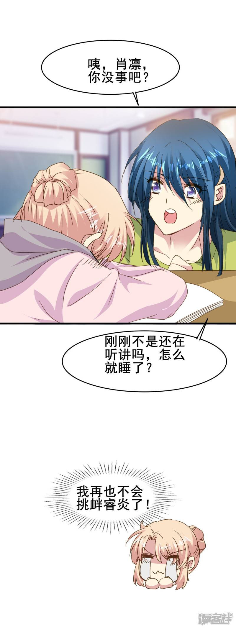暗夜新娘第2季63话 玩脱了