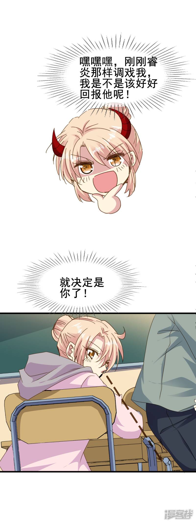 暗夜新娘第2季63话 玩脱了