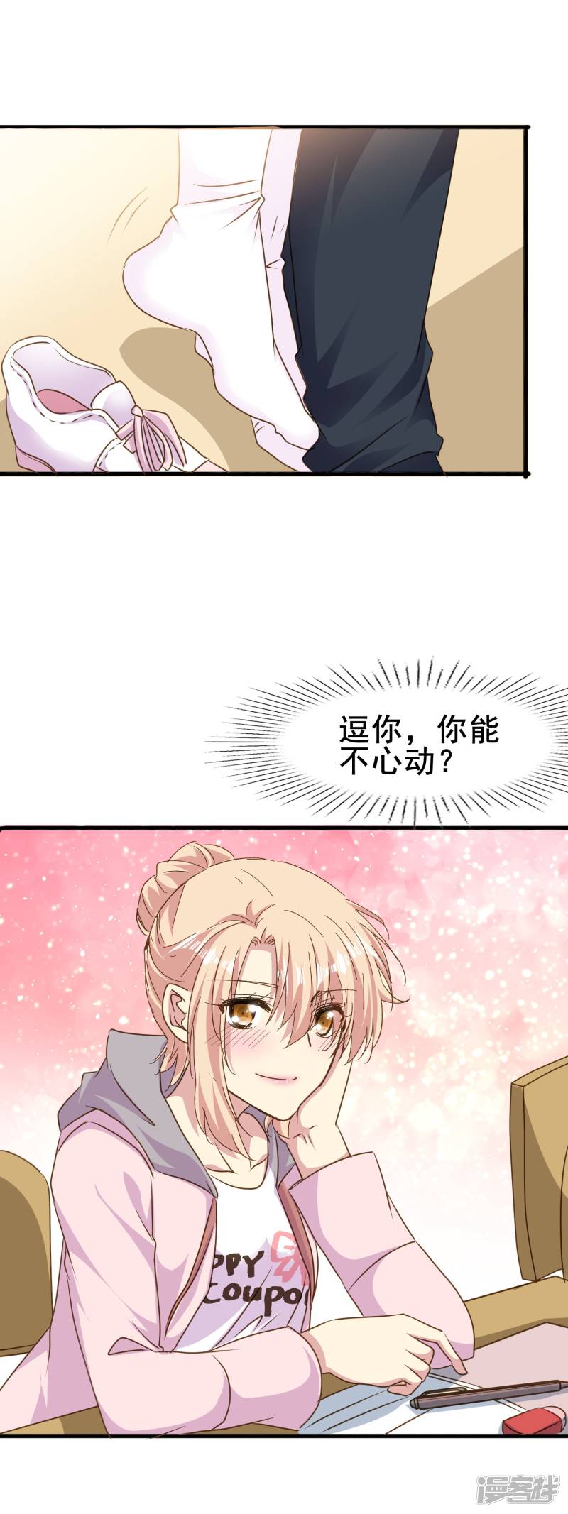 暗夜新娘第2季63话 玩脱了