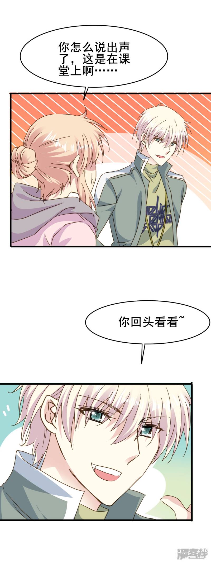暗夜新娘第2季63话 玩脱了