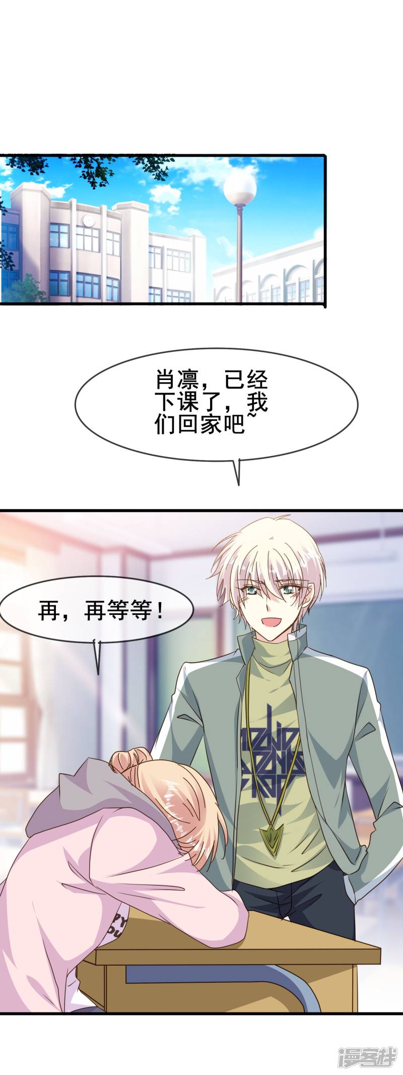 暗夜新娘第2季64话 征兆