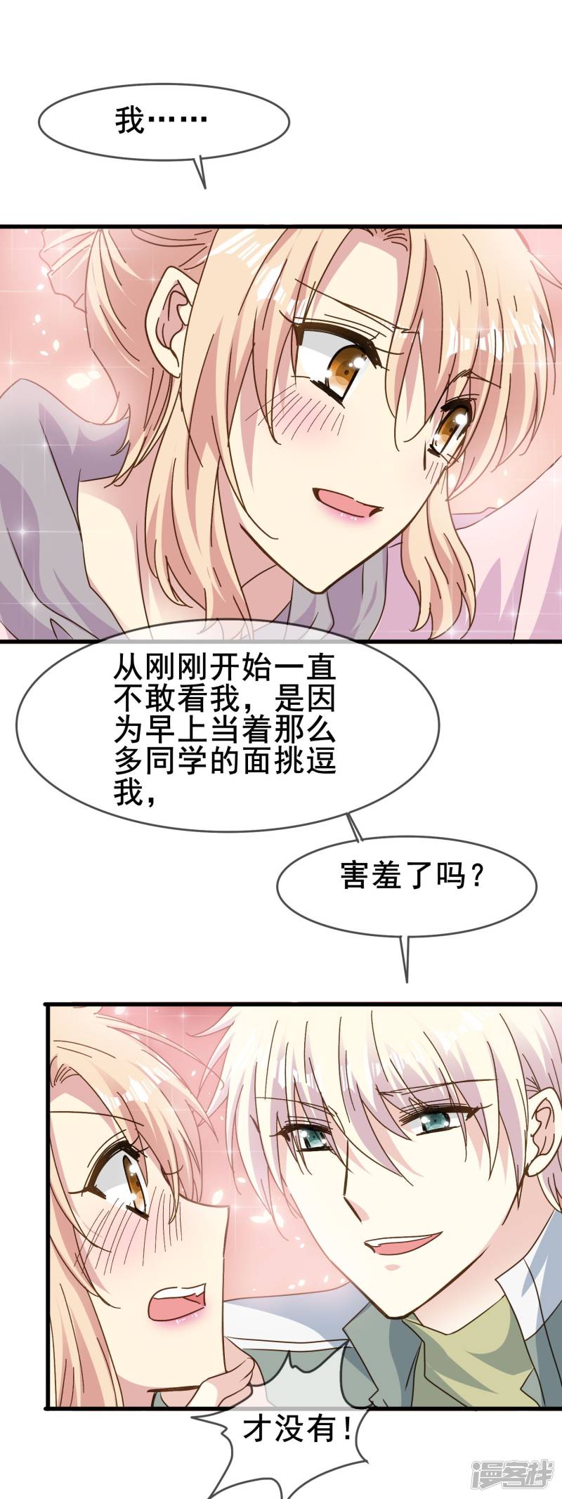 暗夜新娘第2季64话 征兆