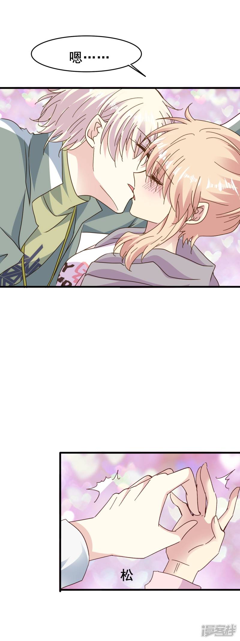 暗夜新娘第2季64话 征兆