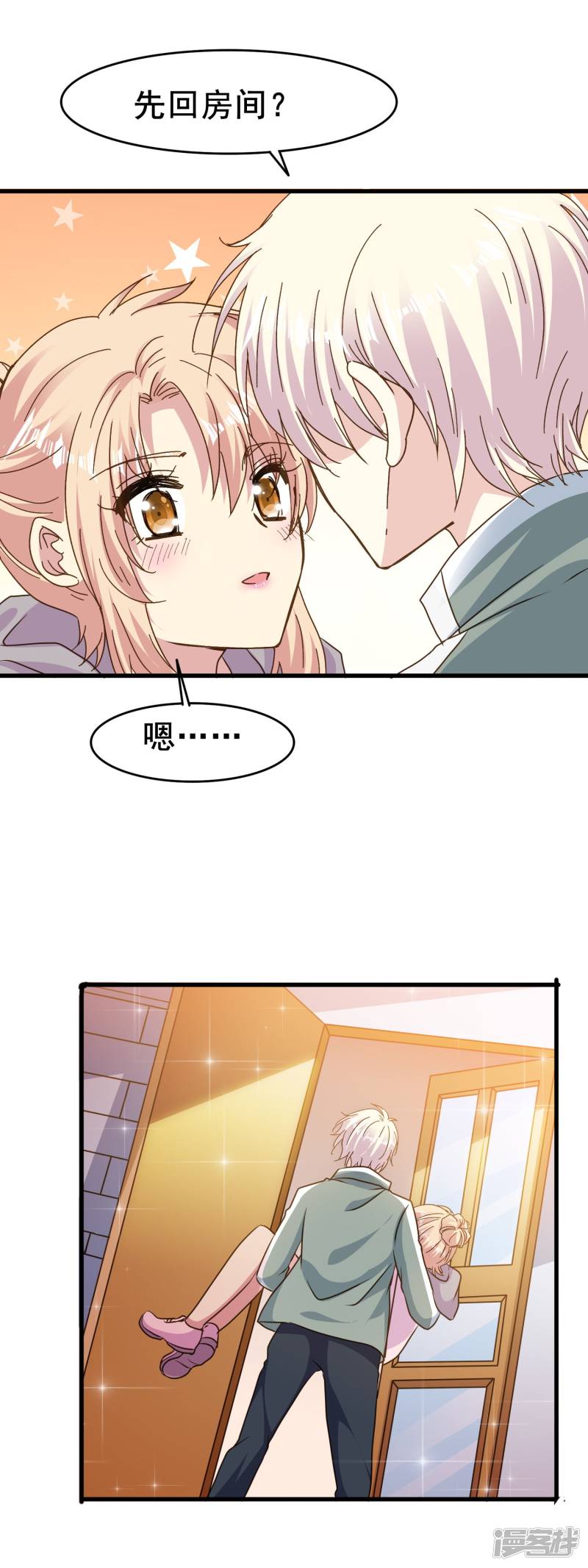 暗夜新娘第2季64话 征兆